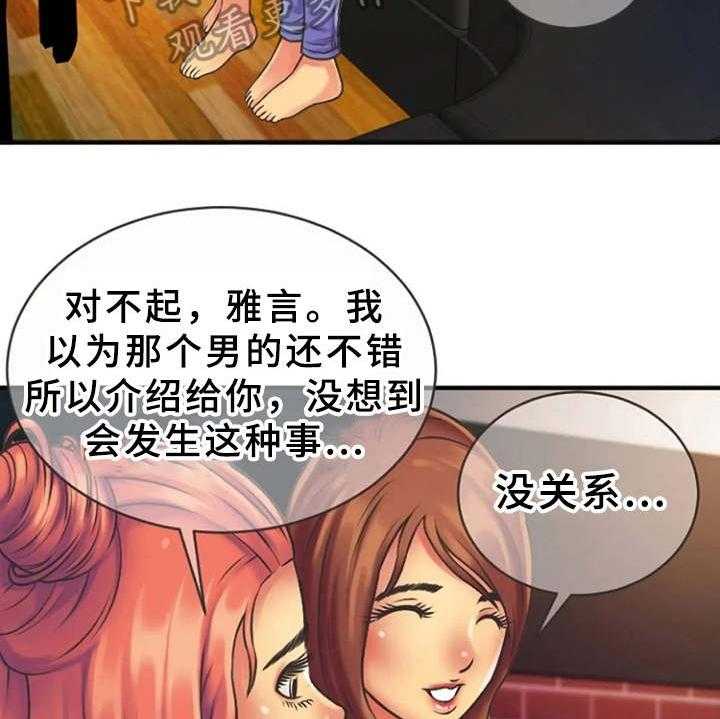 《心潮澎湃》漫画最新章节第8话 8_瑟瑟发抖免费下拉式在线观看章节第【7】张图片