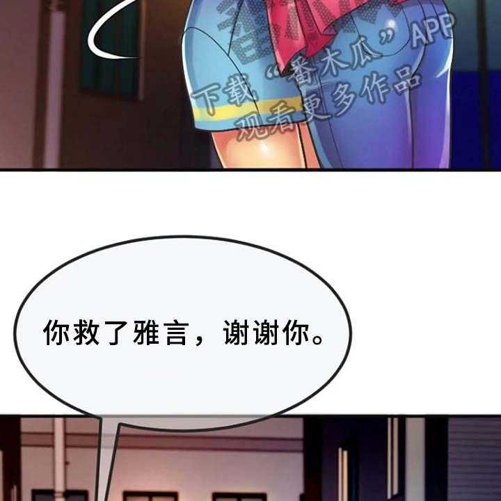 《心潮澎湃》漫画最新章节第8话 8_瑟瑟发抖免费下拉式在线观看章节第【15】张图片