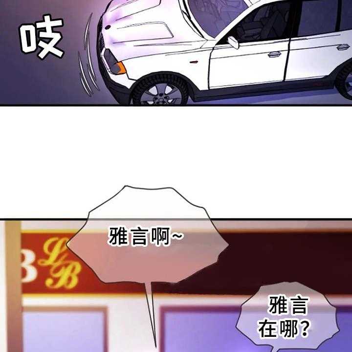 《心潮澎湃》漫画最新章节第8话 8_瑟瑟发抖免费下拉式在线观看章节第【20】张图片