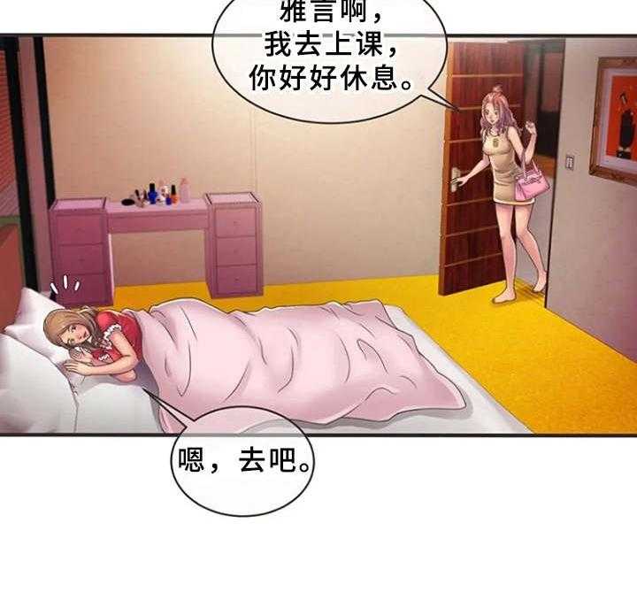 《心潮澎湃》漫画最新章节第8话 8_瑟瑟发抖免费下拉式在线观看章节第【1】张图片