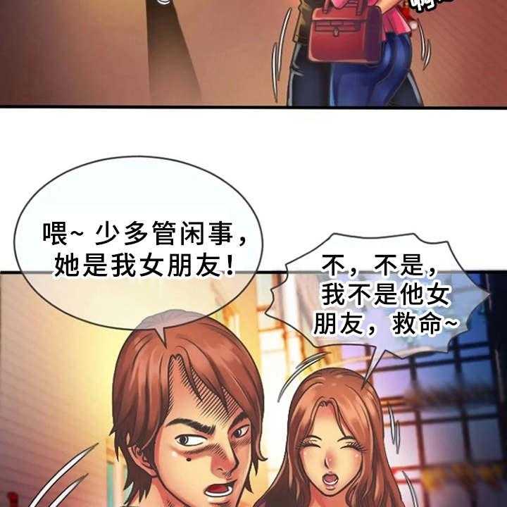 《心潮澎湃》漫画最新章节第7话 7_联谊免费下拉式在线观看章节第【4】张图片