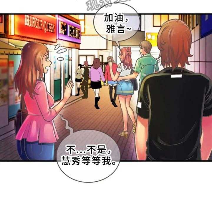 《心潮澎湃》漫画最新章节第7话 7_联谊免费下拉式在线观看章节第【15】张图片