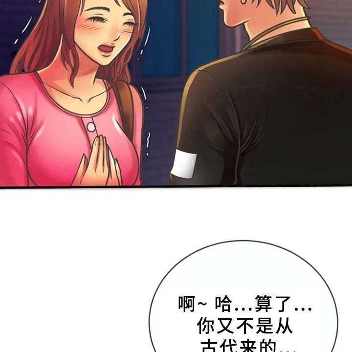 《心潮澎湃》漫画最新章节第7话 7_联谊免费下拉式在线观看章节第【10】张图片