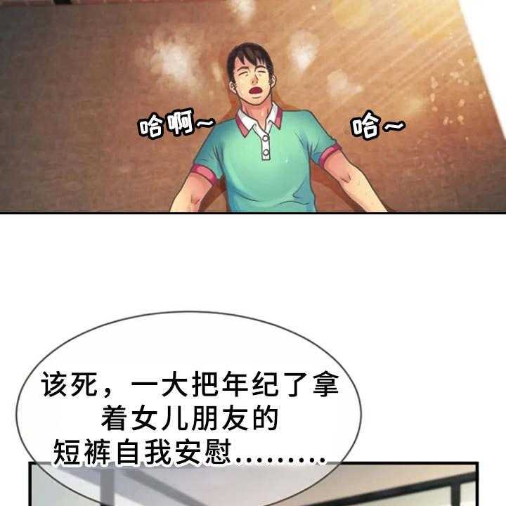 《心潮澎湃》漫画最新章节第7话 7_联谊免费下拉式在线观看章节第【26】张图片