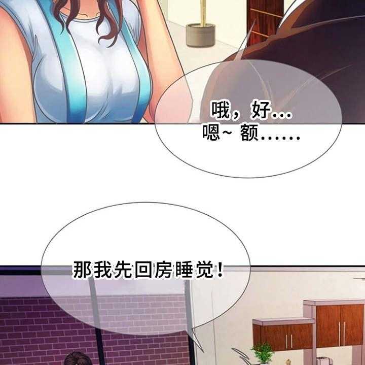 《心潮澎湃》漫画最新章节第6话 6_醉醺醺免费下拉式在线观看章节第【29】张图片