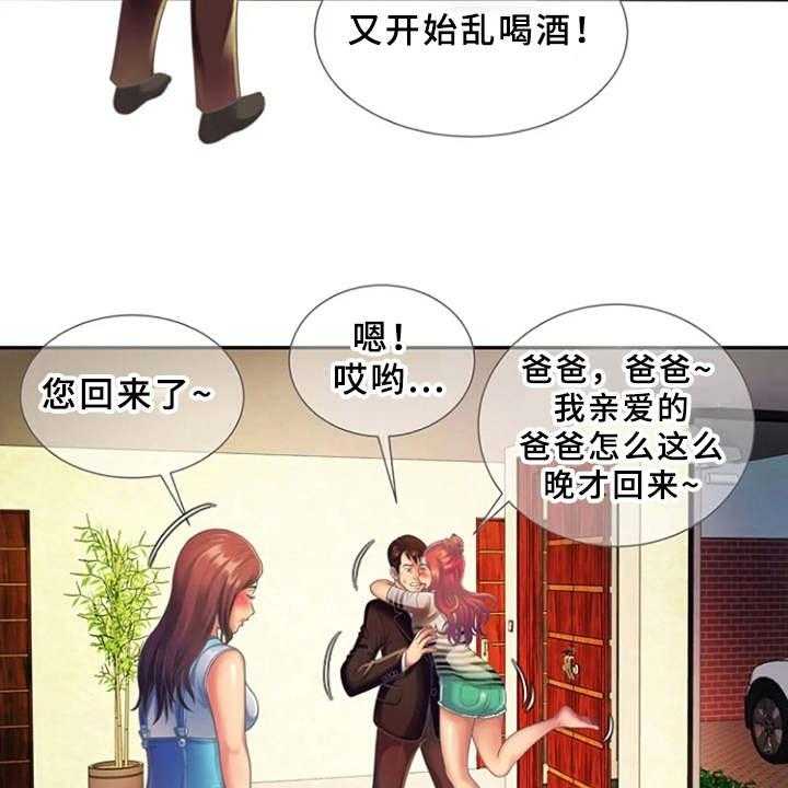 《心潮澎湃》漫画最新章节第6话 6_醉醺醺免费下拉式在线观看章节第【34】张图片