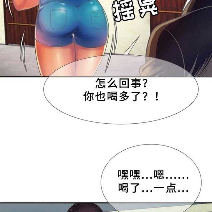 《心潮澎湃》漫画最新章节第6话 6_醉醺醺免费下拉式在线观看章节第【26】张图片