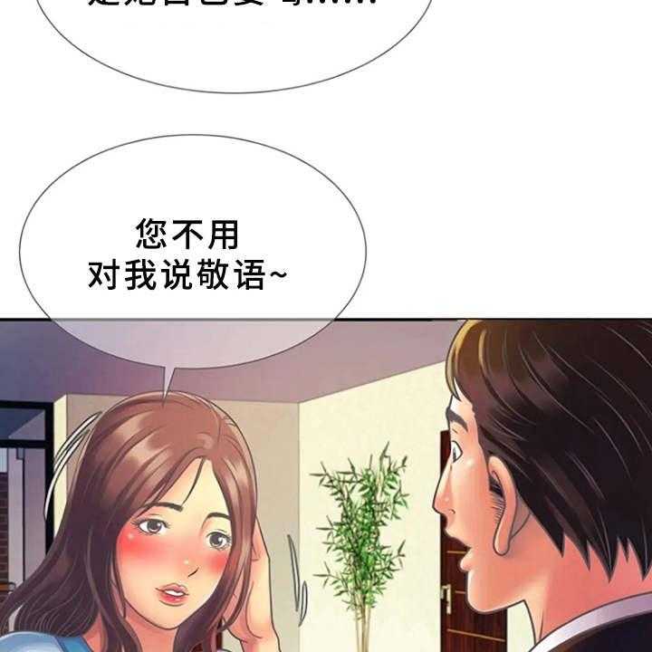 《心潮澎湃》漫画最新章节第6话 6_醉醺醺免费下拉式在线观看章节第【30】张图片