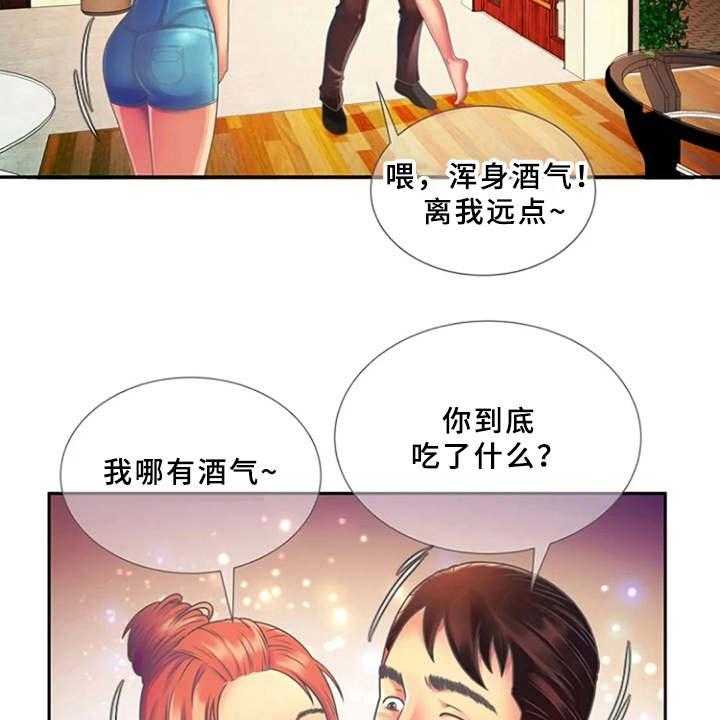 《心潮澎湃》漫画最新章节第6话 6_醉醺醺免费下拉式在线观看章节第【33】张图片