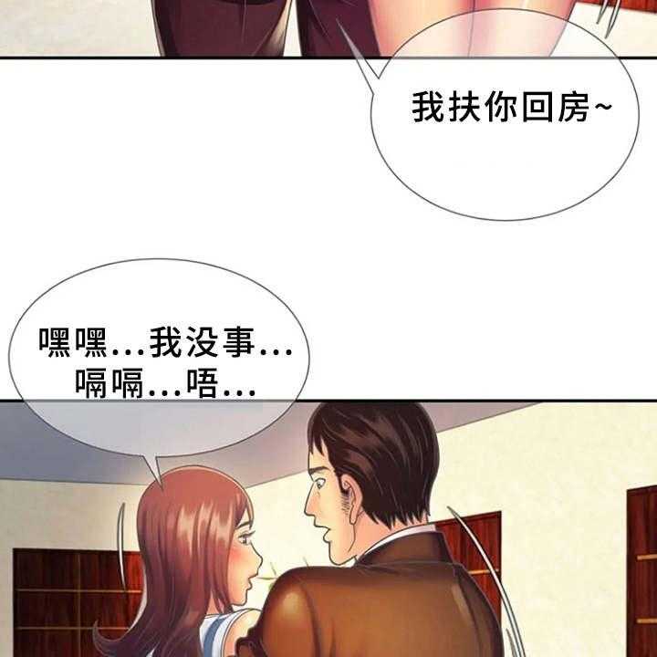 《心潮澎湃》漫画最新章节第6话 6_醉醺醺免费下拉式在线观看章节第【24】张图片