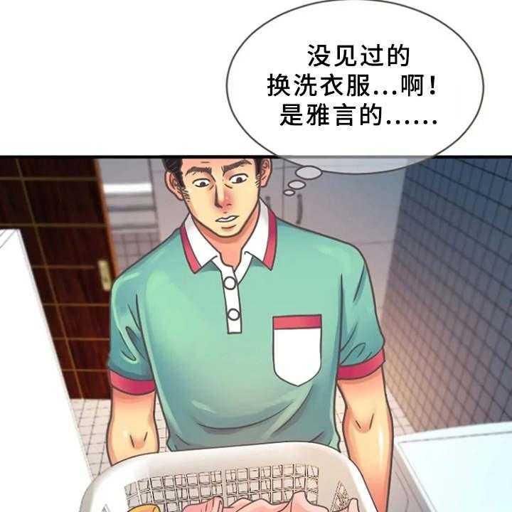 《心潮澎湃》漫画最新章节第6话 6_醉醺醺免费下拉式在线观看章节第【2】张图片