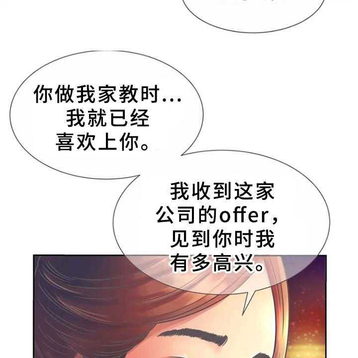 《心潮澎湃》漫画最新章节第5话 5_感兴趣免费下拉式在线观看章节第【5】张图片