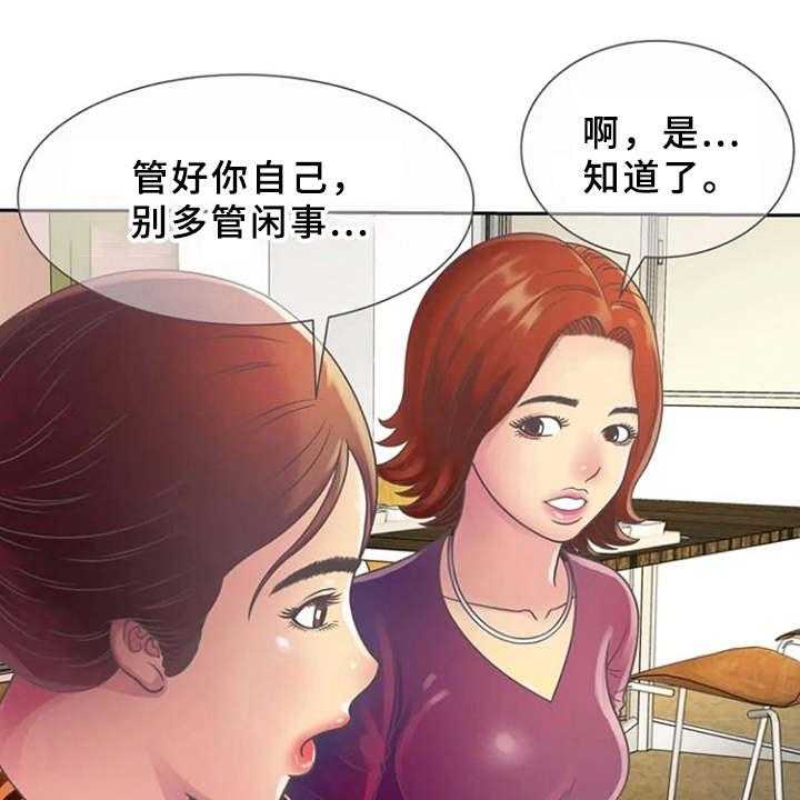 《心潮澎湃》漫画最新章节第5话 5_感兴趣免费下拉式在线观看章节第【24】张图片