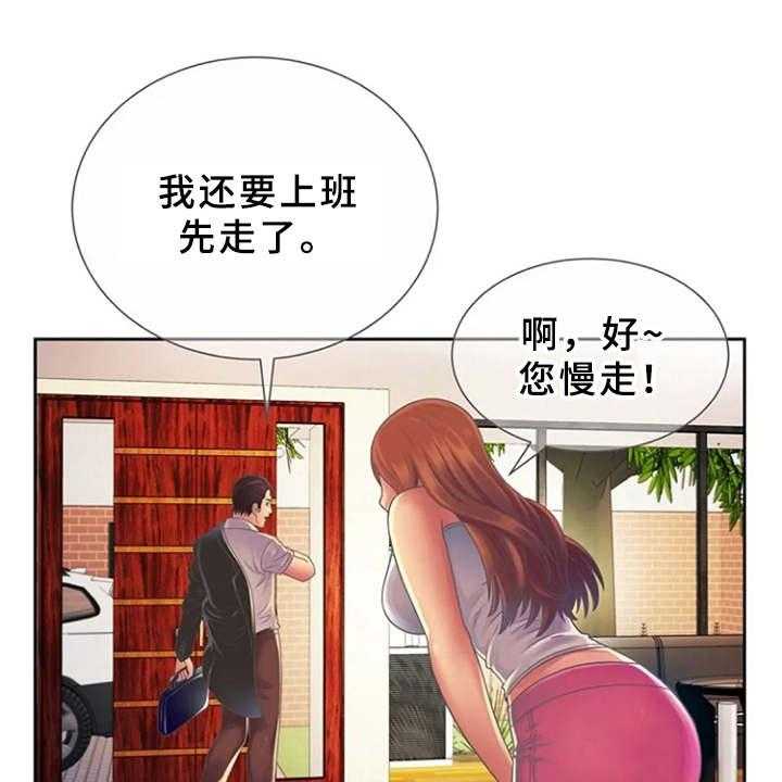 《心潮澎湃》漫画最新章节第5话 5_感兴趣免费下拉式在线观看章节第【37】张图片