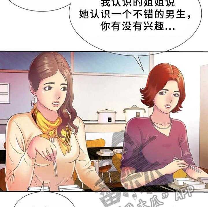 《心潮澎湃》漫画最新章节第5话 5_感兴趣免费下拉式在线观看章节第【27】张图片