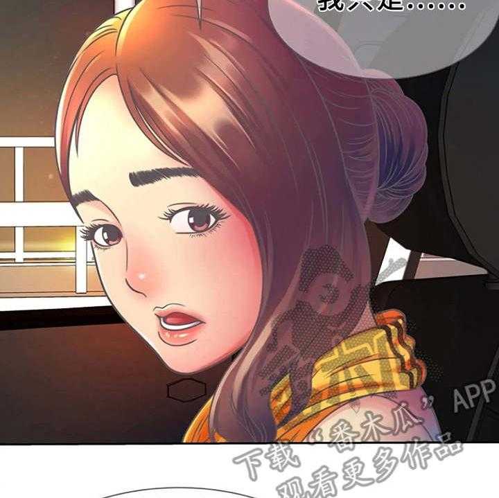 《心潮澎湃》漫画最新章节第5话 5_感兴趣免费下拉式在线观看章节第【7】张图片