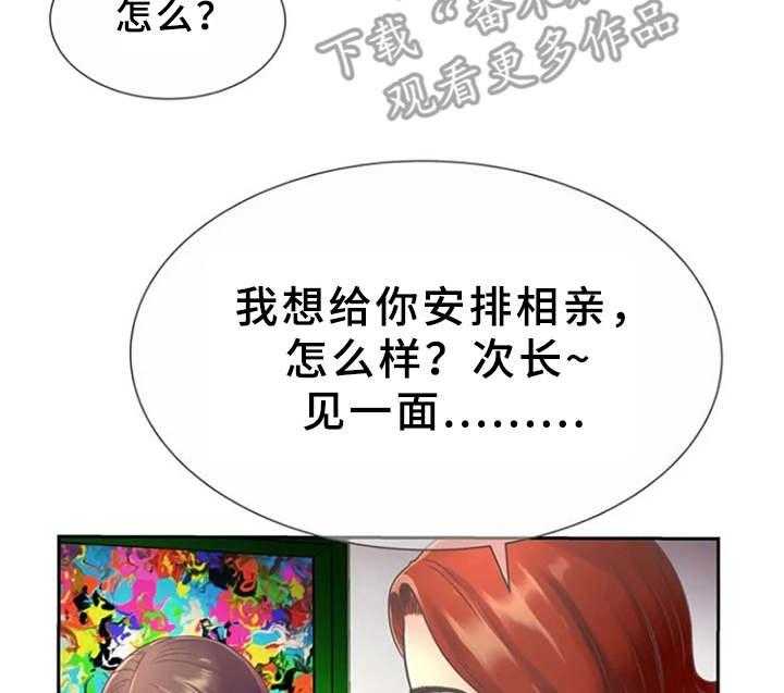 《心潮澎湃》漫画最新章节第5话 5_感兴趣免费下拉式在线观看章节第【26】张图片