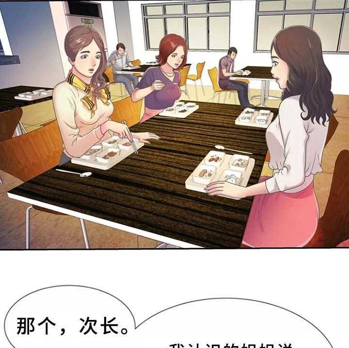 《心潮澎湃》漫画最新章节第5话 5_感兴趣免费下拉式在线观看章节第【28】张图片