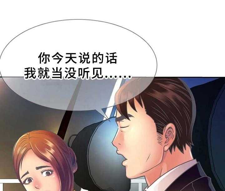 《心潮澎湃》漫画最新章节第5话 5_感兴趣免费下拉式在线观看章节第【2】张图片