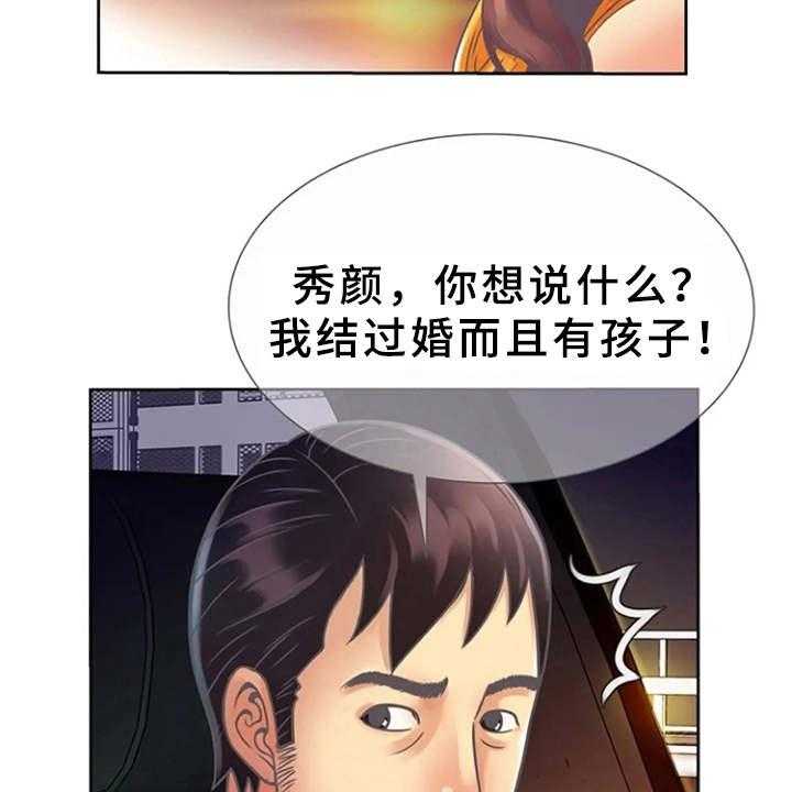 《心潮澎湃》漫画最新章节第5话 5_感兴趣免费下拉式在线观看章节第【9】张图片