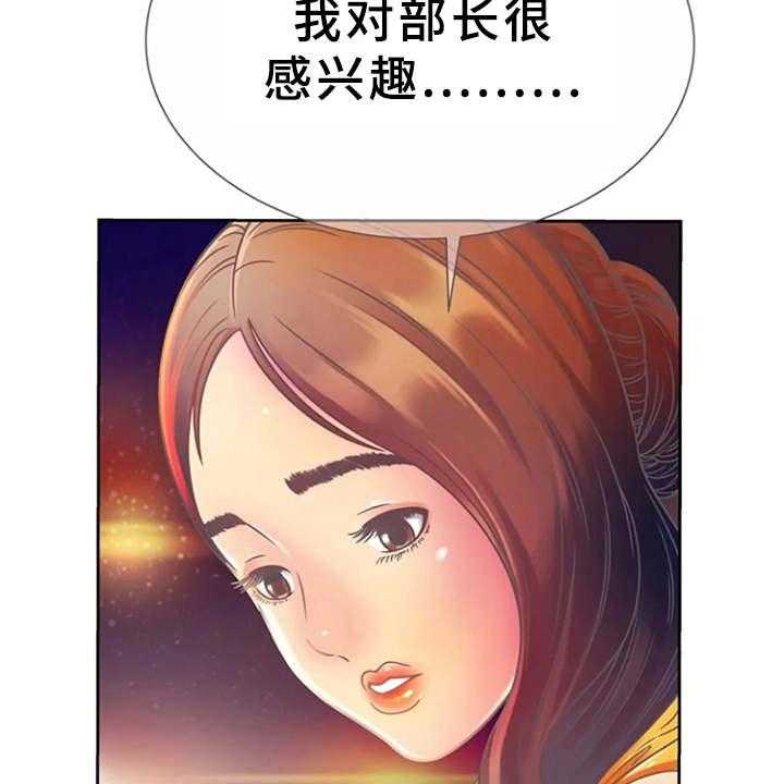 《心潮澎湃》漫画最新章节第5话 5_感兴趣免费下拉式在线观看章节第【10】张图片