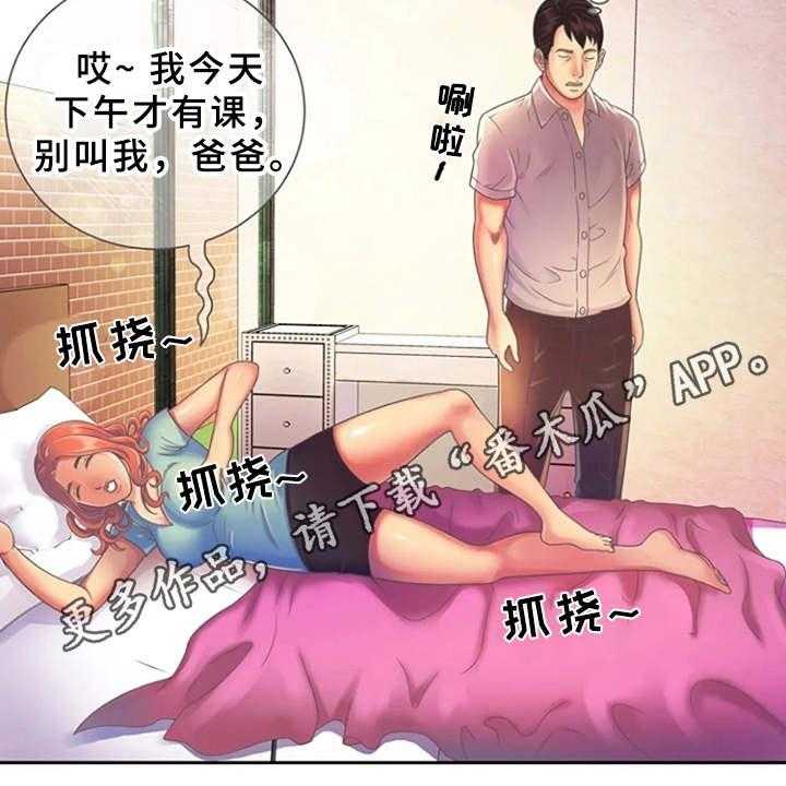 《心潮澎湃》漫画最新章节第5话 5_感兴趣免费下拉式在线观看章节第【38】张图片