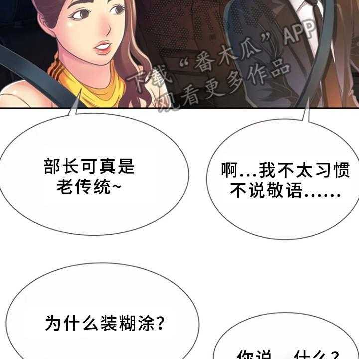 《心潮澎湃》漫画最新章节第5话 5_感兴趣免费下拉式在线观看章节第【12】张图片