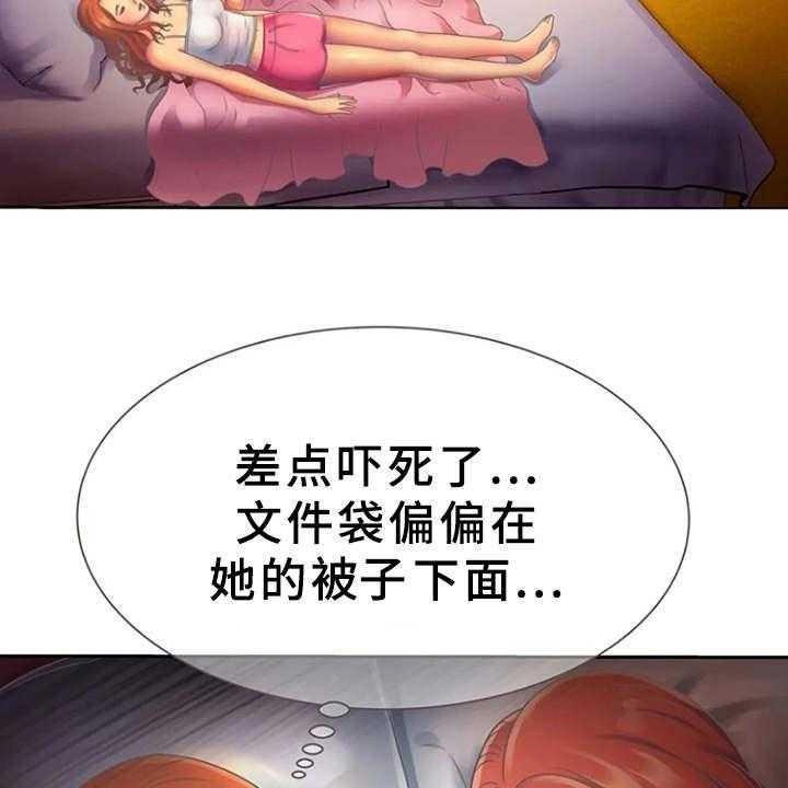 《心潮澎湃》漫画最新章节第4话 4_文件袋免费下拉式在线观看章节第【12】张图片