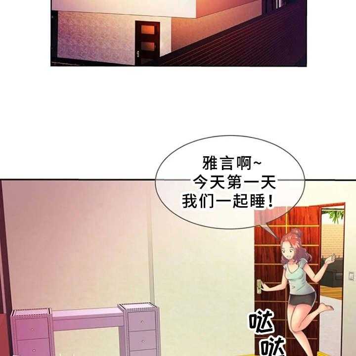 《心潮澎湃》漫画最新章节第3话 3_尴尬免费下拉式在线观看章节第【3】张图片