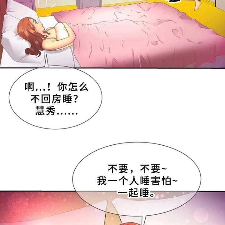 《心潮澎湃》漫画最新章节第3话 3_尴尬免费下拉式在线观看章节第【2】张图片