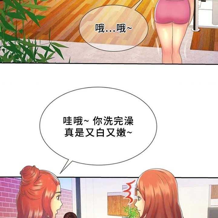 《心潮澎湃》漫画最新章节第3话 3_尴尬免费下拉式在线观看章节第【30】张图片