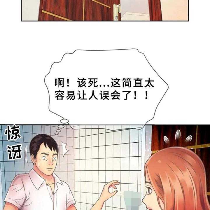 《心潮澎湃》漫画最新章节第3话 3_尴尬免费下拉式在线观看章节第【11】张图片