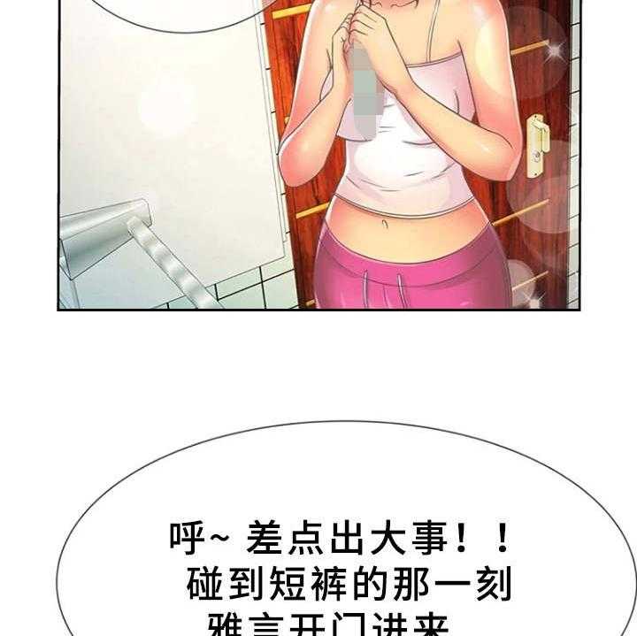 《心潮澎湃》漫画最新章节第3话 3_尴尬免费下拉式在线观看章节第【6】张图片