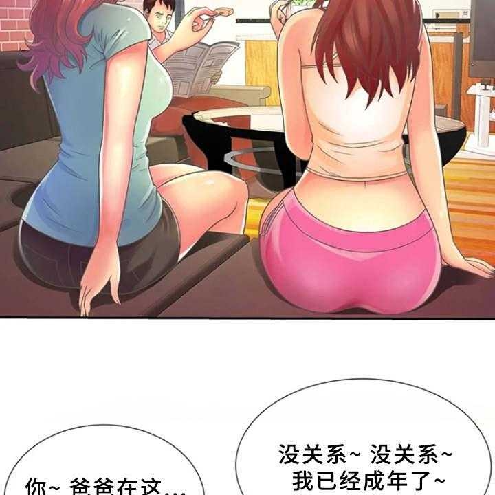 《心潮澎湃》漫画最新章节第3话 3_尴尬免费下拉式在线观看章节第【29】张图片