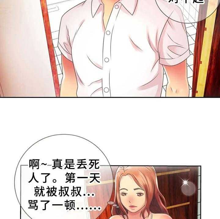 《心潮澎湃》漫画最新章节第3话 3_尴尬免费下拉式在线观看章节第【7】张图片