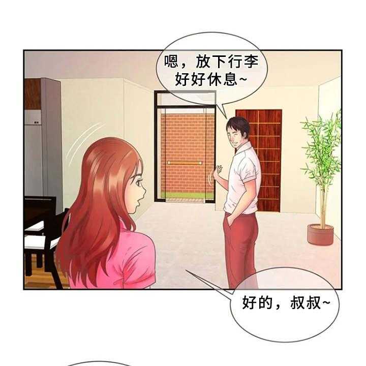 《心潮澎湃》漫画最新章节第2话 2_寄宿免费下拉式在线观看章节第【4】张图片