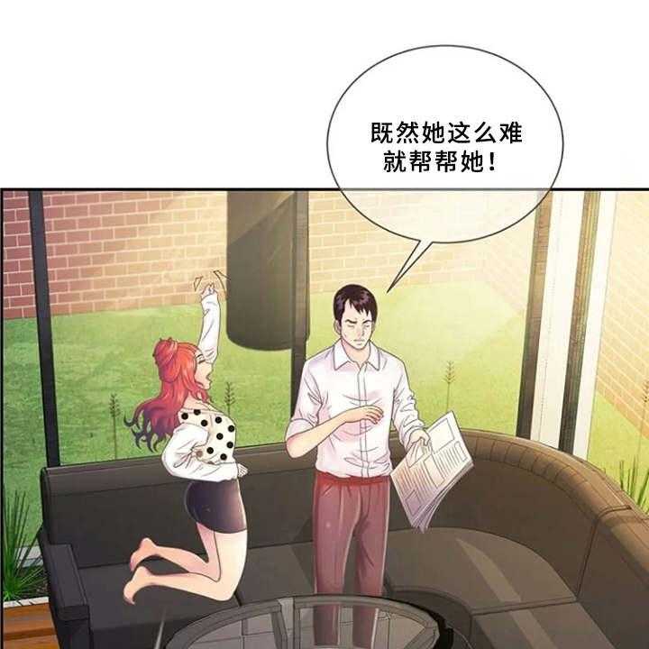 《心潮澎湃》漫画最新章节第2话 2_寄宿免费下拉式在线观看章节第【11】张图片