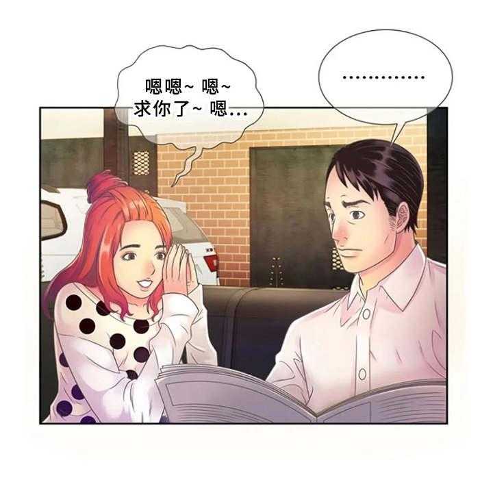 《心潮澎湃》漫画最新章节第2话 2_寄宿免费下拉式在线观看章节第【12】张图片