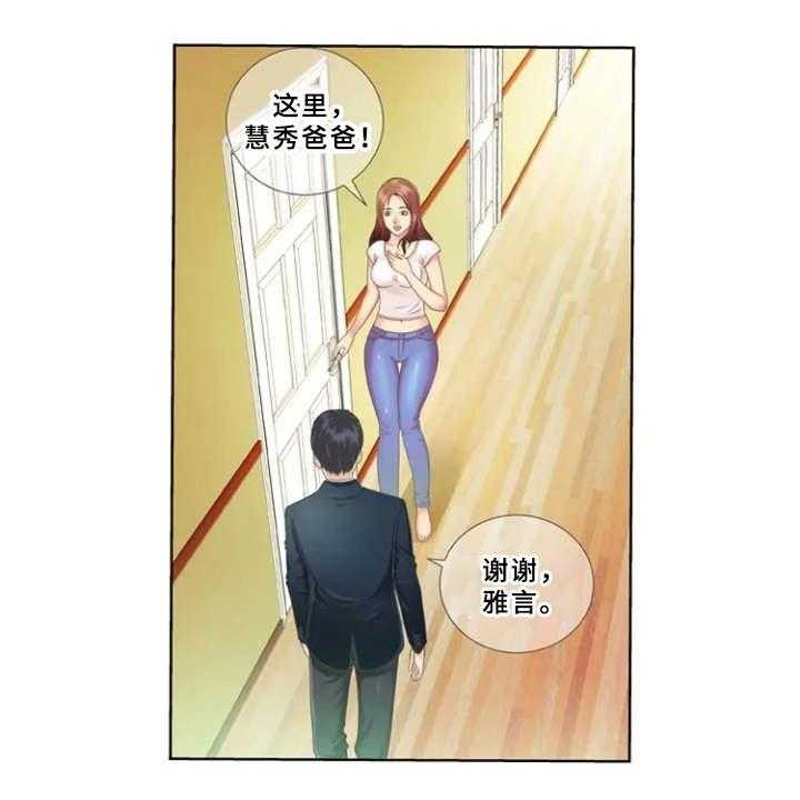 《心潮澎湃》漫画最新章节第2话 2_寄宿免费下拉式在线观看章节第【36】张图片