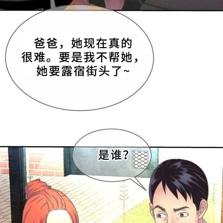 《心潮澎湃》漫画最新章节第2话 2_寄宿免费下拉式在线观看章节第【17】张图片