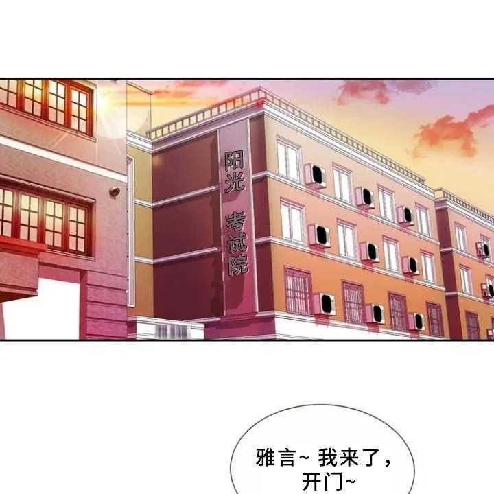 《心潮澎湃》漫画最新章节第1话 1_单身爸爸免费下拉式在线观看章节第【22】张图片