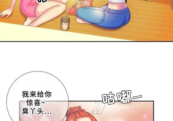 《心潮澎湃》漫画最新章节第1话 1_单身爸爸免费下拉式在线观看章节第【17】张图片