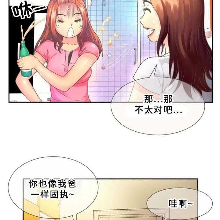 《心潮澎湃》漫画最新章节第1话 1_单身爸爸免费下拉式在线观看章节第【12】张图片