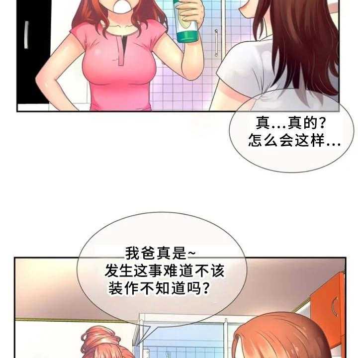 《心潮澎湃》漫画最新章节第1话 1_单身爸爸免费下拉式在线观看章节第【13】张图片