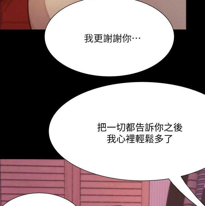 《校园奇遇》漫画最新章节第23话 23_偷听免费下拉式在线观看章节第【36】张图片