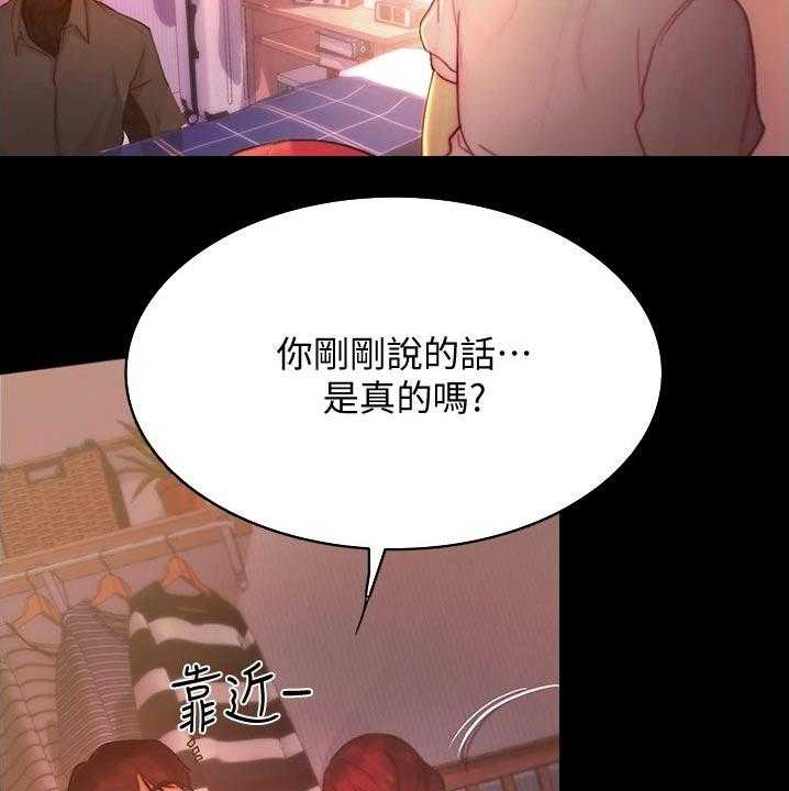 《校园奇遇》漫画最新章节第23话 23_偷听免费下拉式在线观看章节第【20】张图片