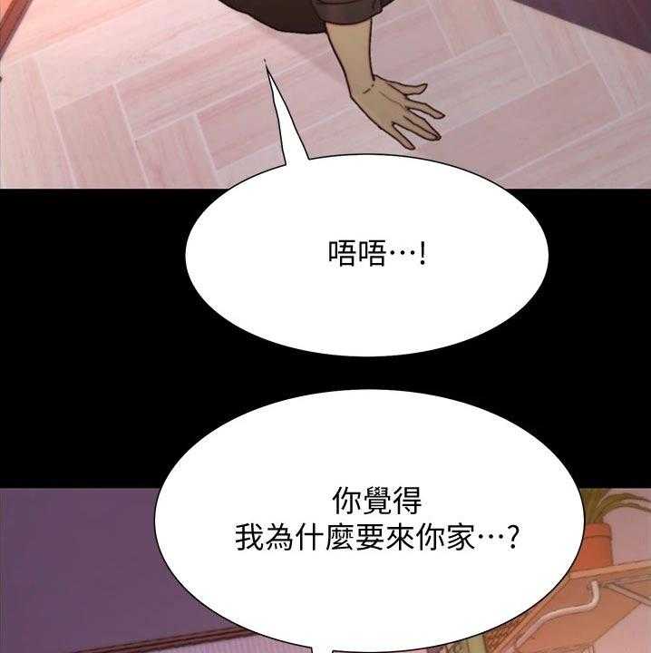 《校园奇遇》漫画最新章节第23话 23_偷听免费下拉式在线观看章节第【11】张图片