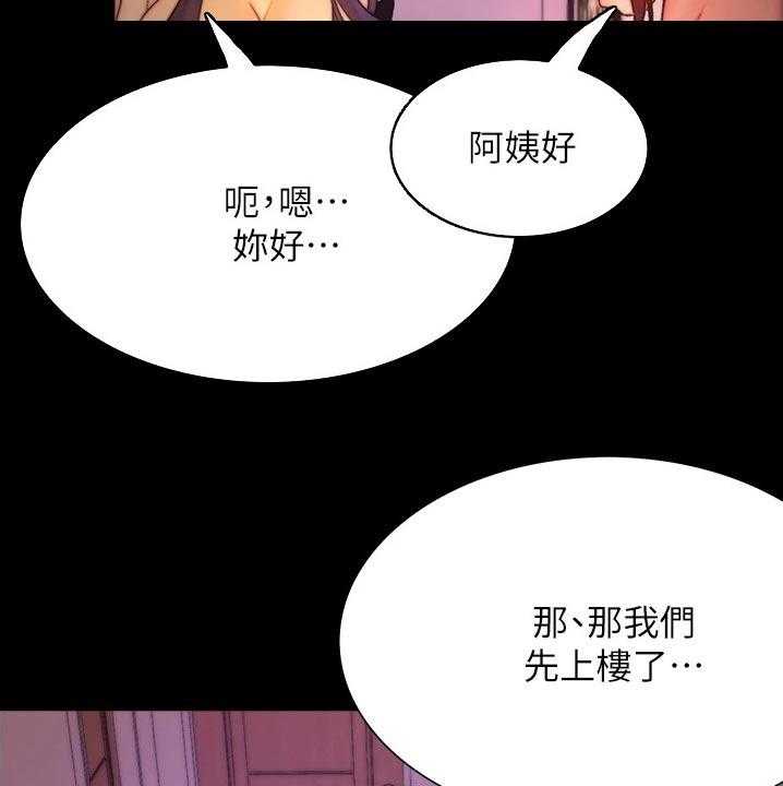 《校园奇遇》漫画最新章节第22话 22_碰见免费下拉式在线观看章节第【5】张图片