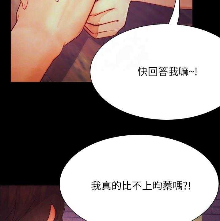 《校园奇遇》漫画最新章节第21话 21_赞美免费下拉式在线观看章节第【33】张图片