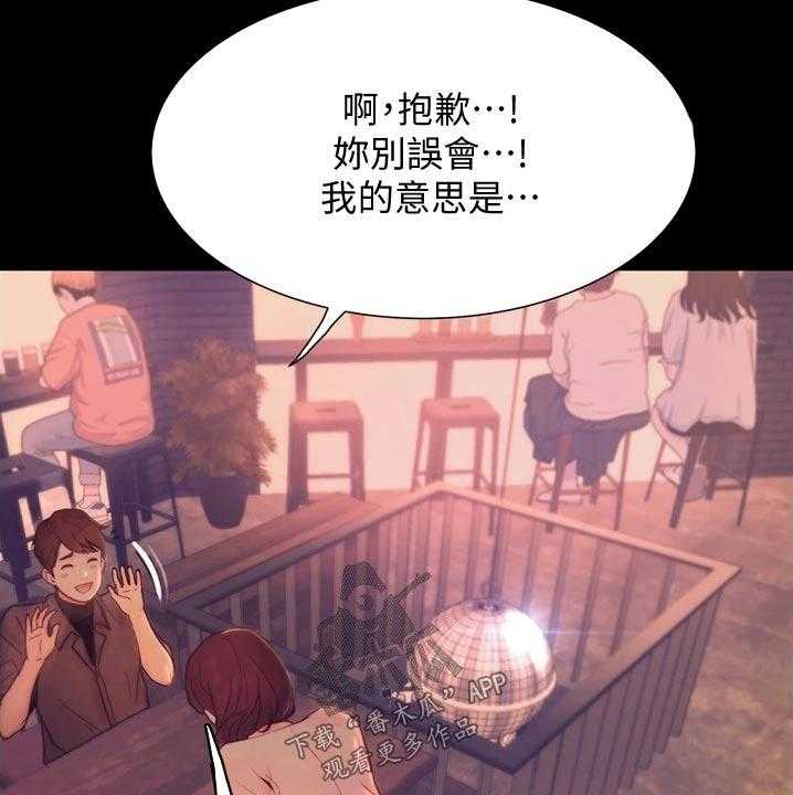 《校园奇遇》漫画最新章节第21话 21_赞美免费下拉式在线观看章节第【17】张图片